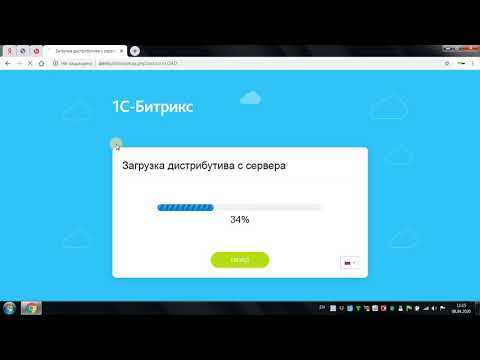 Видео: Установка Битрикс на OpenServer #1