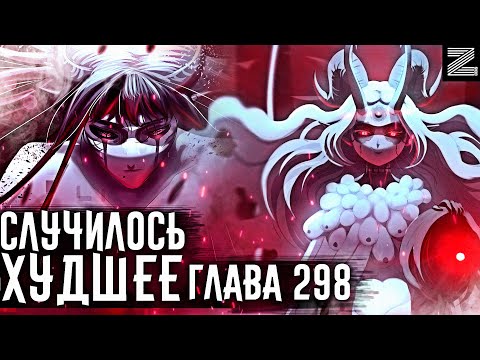 Видео: Полное превосходство Демона!Ноэль не справляется с Мегикулой!Первая смерть▪Чёрный клевер глава 298