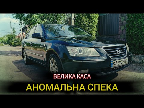 Видео: Аномальна спека | І Жирна каса в суботу