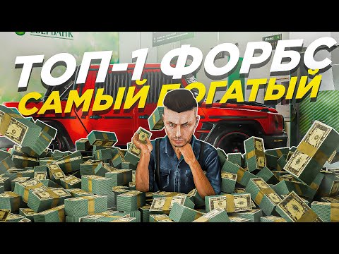 Видео: 60 МИЛЛИАРДОВ в 16 ЛЕТ на РАДМИР РП в GTA CRMP без ДОНАТА! ТОП 1 ФОРБС ПРОЕКТА