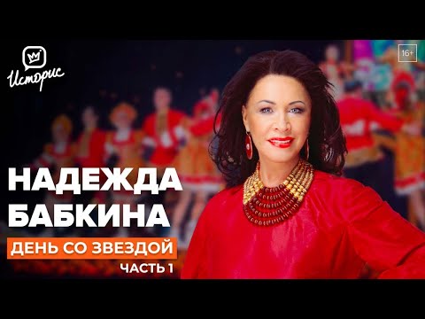 Видео: Надежда Бабкина - о цензуре, театре и Шукшине