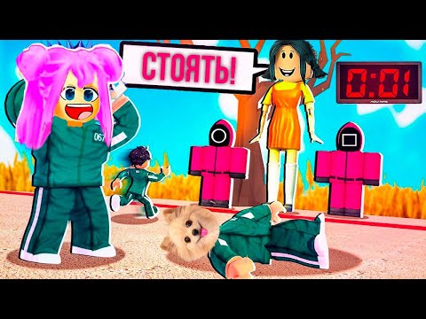 Видео: ИГРА В КАЛЬМАРА В РОБЛОКС | МНЕ ПОПАЛАСЬ САМАЯ СЛОЖНАЯ КАРАМЕЛЬНАЯ СОТА В ROBLOX