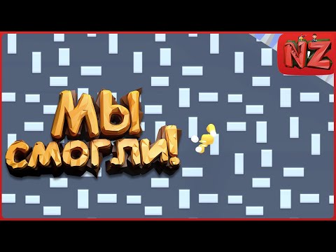 Видео: Мы смогли! / Приколы, Фейлы, Баги / Super Bunny Man