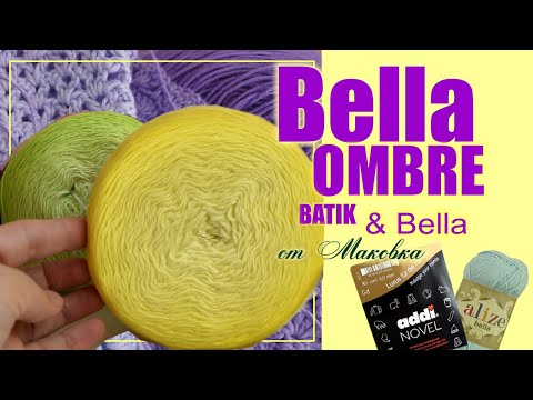 Видео: Bella ombre Alize: красиво, но с нюансами. Подробный разбор пряжи