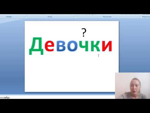 Видео: чк, чн, чт. Русский язык 1 класс.