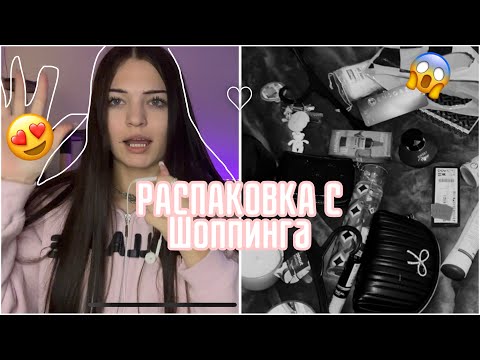 Видео: ПОКУПКИ//Nika Leds обновочки