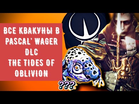 Видео: Местонахождение всех Квакунов в DLC The Tides of Oblivion из игры Pascal's Wager - Гайд