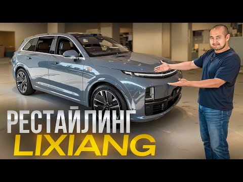 Видео: Обновлённые Lixiang L7 и L9. Тест-драйв