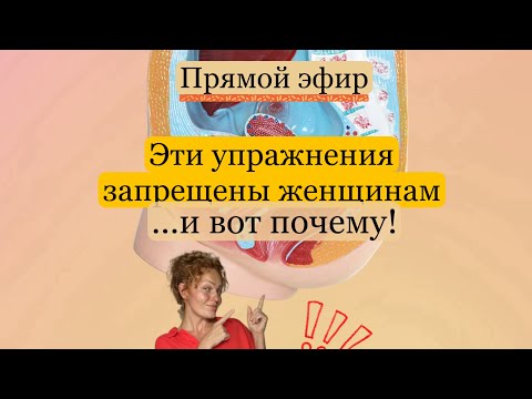 Видео: ❌Тебе запрещено делать Собаку Мордой Вниз и другие позы, если у тебя…