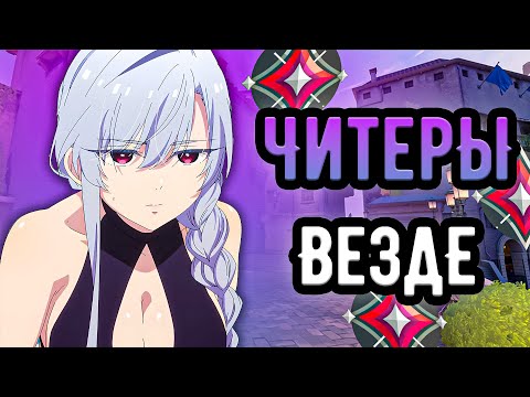 Видео: СЫГРАЛ 3 ИГРЫ С ДВУМЯ РАЗНЫМИ ЧИТЕРАМИ 🤡 (ᴠᴀʟᴏʀᴀɴᴛ)