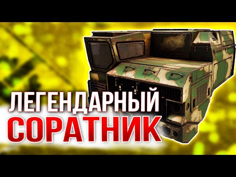 Видео: РОЖДЁН, ЧТОБЫ ТАНЧИТЬ! • Crossout • СОРАТНИК