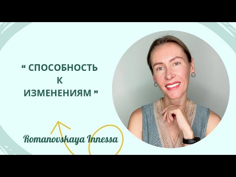 Видео: Нейропластичность мозга