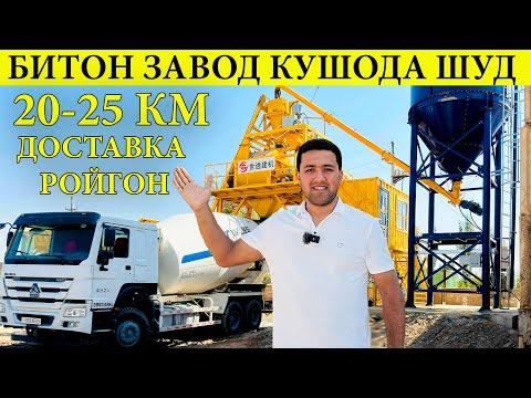 Видео: Дар нохияи Ҷалолиддини Балхӣ заводи битон кушода шуд#битон#завод