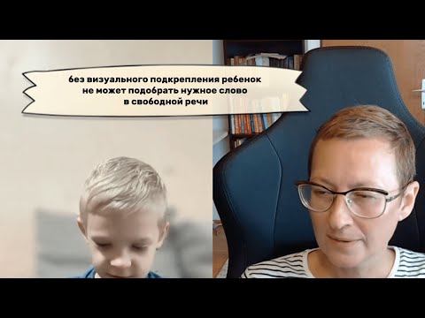 Видео: Выход из алалии. Мальчик, 6 лет. Результаты коррекции СЕНСОРНОЙ алалии: от ОНР2 до нормы за 1 год.