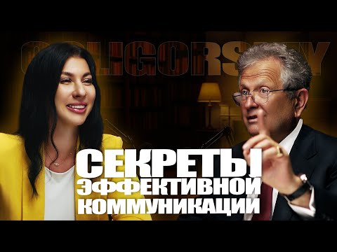 Видео: СЕКРЕТЫ ЭФФЕКТИВНОЙ КОММУНИКАЦИИ: Советы журналиста BBC, которые изменят вашу жизнь