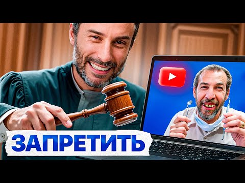 Видео: Вредные YouTube-советы для ваших зубов! Стоматолог со стажем более 20 лет в ШОКЕ | 1 Часть