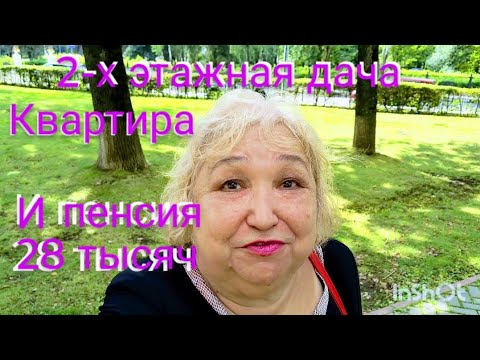 Видео: БОГАТЫЙ МУЖИК С НЕДВИЖИМОСТЬЮ И ПЕНСИЕЙ 28 ТЫСЯЧ/ НЕОЖИДАННОЕ ПРЕДЛОЖЕНИЕ