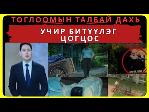 Видео: ХЭНД Ч ТООГДООГҮЙ ХҮН: ХЭЦҮҮ ХУВЬ ТАВИЛАН
