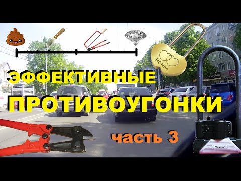 Видео: Противоугонка на мотоцикл велосипед часть 3