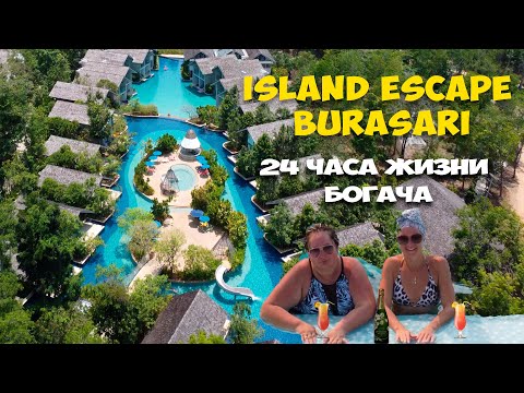Видео: Island Escape Burasari—это курортный отель с 5 звездами на первой линии города Пхукет #путешествия
