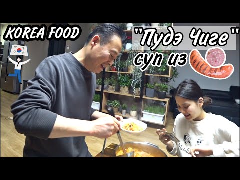 Видео: Семейный вечер и блюдо из колбасных обрезков:) KOREA VLOG