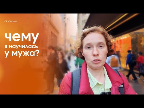 Видео: Рост в отношениях