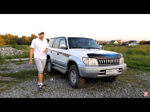 Видео: Тест - Обзор Toyota Land Cruiser Prado 90 3.4 л.