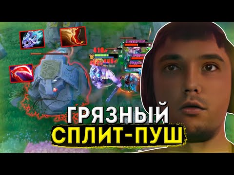 Видео: Серега Пират показал ГРЯЗНЫЙ сплит-пуш на Алхимике