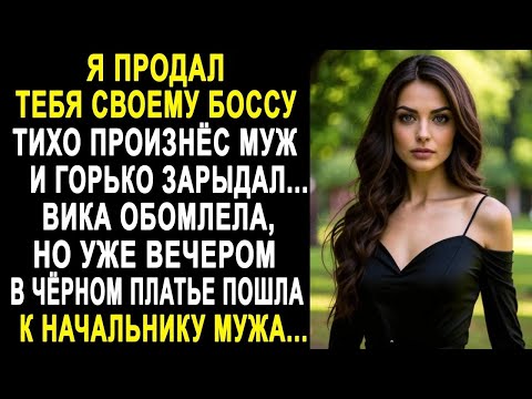 Видео: Живёшь у нее на птичьих правах! Вышвырнет она тебя — и куда ты? Ко мне побежишь! орала свекровь сыну