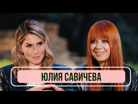 Видео: Юлия Савичева - о жизни после ухода от Фадеева, предательстве и замершей беременности