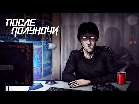 Видео: После Полуночи. Heavy Rain #4