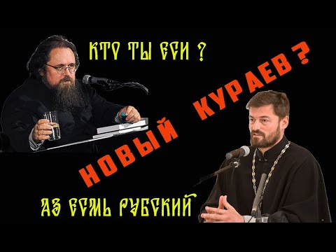Видео: Рубский - новый Кураев?