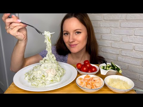 Видео: МУКБАНГ ПАСТА СЛИВОЧНАЯ С КРЕВЕТКАМИ СКОЛЬКО СТОИТ РЕКЛАМА ? MUKBANG CREAMY PASTA WITH SHRIMP