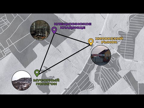 Видео: Хилокский многогранник