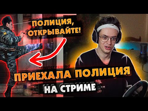 Видео: К БУСТЕРУ ПРИЕХАЛА ПОЛИЦИЯ / БУСТЕР ПОЛИЦИЯ НА СТРИМЕ / БУСТЕР ИГРАЕТ В WRECKFEST / BUSTER REWIND
