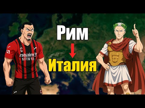 Видео: Почему Италия такая разная?