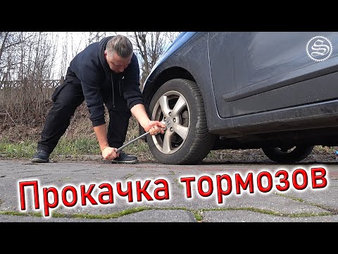 Видео: Прокачка тормозов Honda FR-V. (English subtitles)