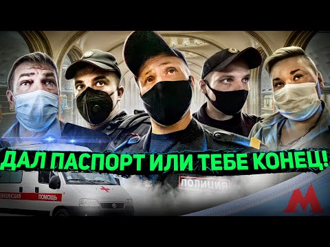 Видео: КОНТРОЛЁРЫ ДОВЕЛИ ДЕВУШКУ / КОНТРОЛЁР КИДАЕТСЯ / БОРЗЫЙ МЕНТ БЫКУЕТ / ВЫЗВАЛИ СКОРУЮ / ШТРАФ