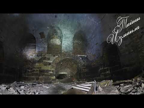 Видео: Темный проход под Измаилом: что скрывает подвал?