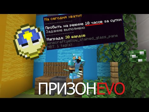 Видео: ПризонЭВО#4 - 100лвл! Хантер ачивок! Топ прокачка!