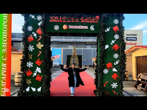 Видео: Болгария, Бургас: Закупились на 57€, Вернули Брак, Цены на Топливо.