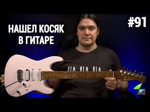 Видео: Harley Benton Fusion-III - Холодный транзисторный стрим #91