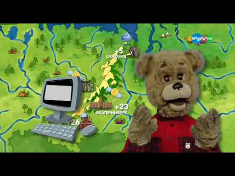 Видео: Прогноз погоды с Мишуткой (Карусель, 06.05.2019)