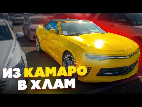 Видео: Аренда автомобилей Бизнес в сша с аукционов