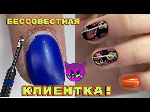 Видео: Бессовестная клиентка 😱 Дизайн кошачий глаз 💅 Безопасный маникюр