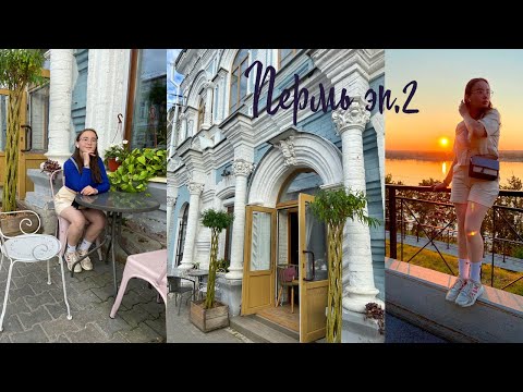 Видео: поступление в ПГИК#2