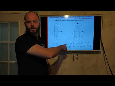 Видео: СопроМат часть 1 Лекция 2. Геометрические характеристики (продолжение)