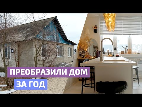 Видео: Жизнь в глухой деревне: как москвичи без машины превратили старый дом в шедевр // FORUMHOUSE