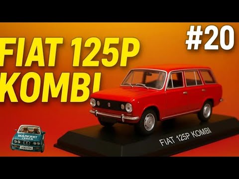 Видео: ЛЕГЕНДАРНИ АВТОМОБИЛИ ЕП. 20 - FIAT 125 P KOMBI 