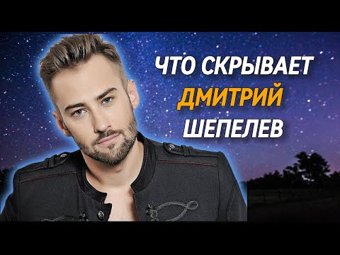 Видео: Шепелев - чудовищные подробности между строк